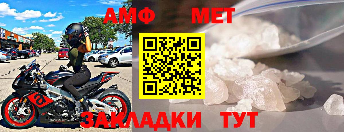 Amphetamine  Вход с VPN  ОМГ ОМГ ссылка  Amphetamine VHQ  Коммунар 