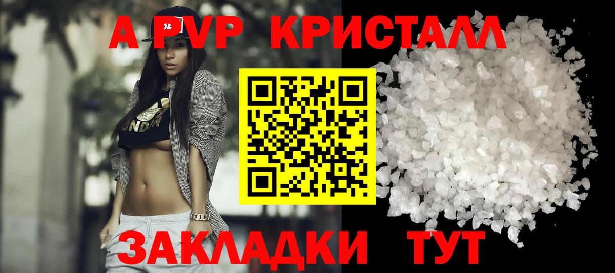 Коммунар  Alpha-PVP СК КРИС  Вход с VPN  где можно купить наркотик  Alfa_PVP Соль 