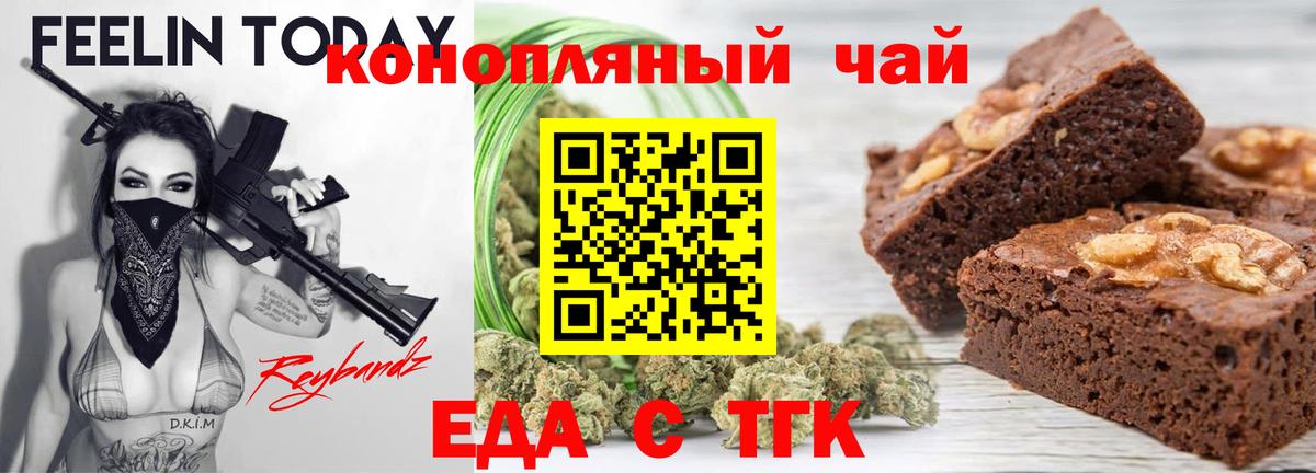 Canna-Cookies марихуана  Вход с VPN  Коммунар 