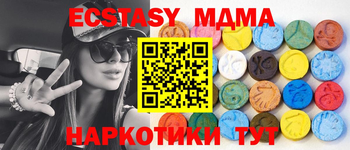 Коммунар  Экстази  купить  цена  Экстази TESLA  Вход с VPN 