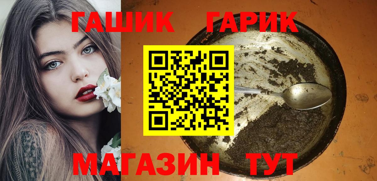 ГАШ ice o lator Коммунар