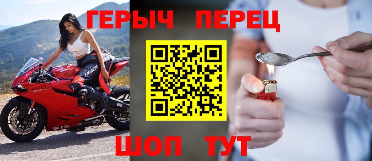 Героин гречка  Героин  Коммунар  Вход с VPN 