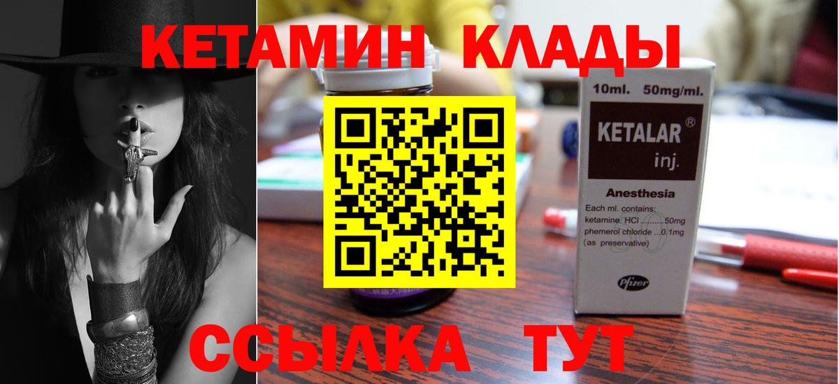 Коммунар  Кетамин ketamine  Вход с VPN 