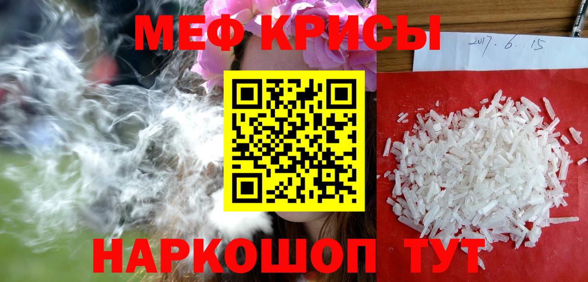 Коммунар  Мефедрон mephedrone  Мефедрон VHQ  Мефедрон  МЕФ  Вход с VPN 