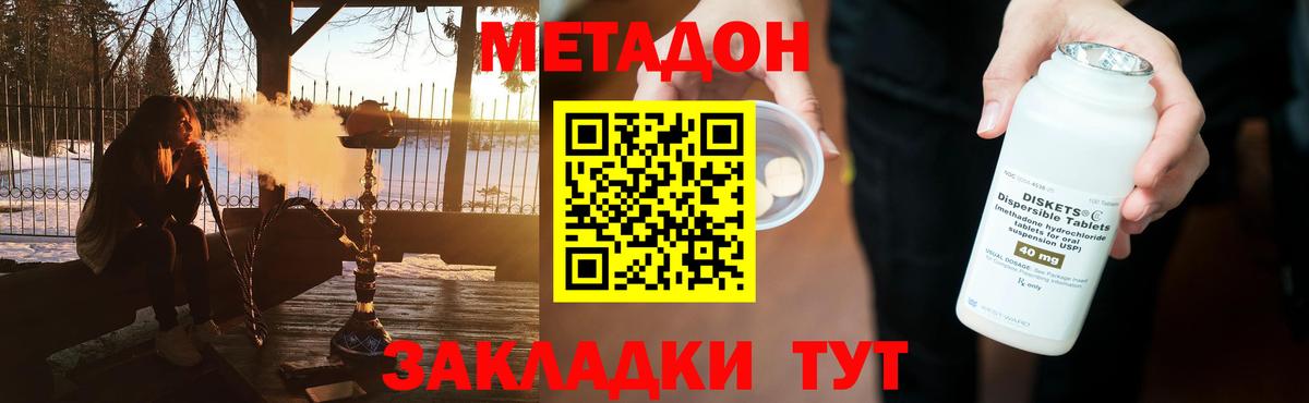 Коммунар  МЕТАДОН methadone  Вход с VPN 