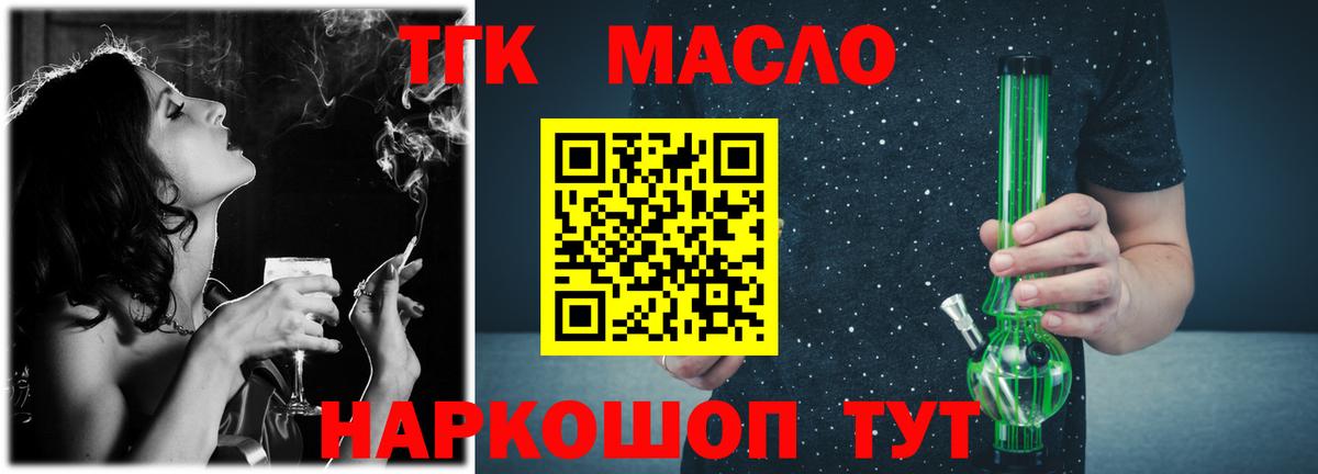 ТГК вейп с тгк  ТГК вейп  купить наркотики сайты  Коммунар  блэк спрут ссылки  Вход с VPN 